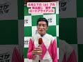 6月27日(土)勝利騎手インタビュー #競馬 #勝利騎手インタビュー #長田進仁