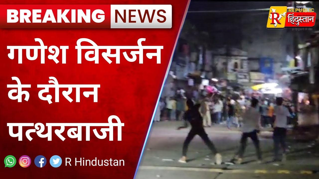 Vadodara टू Dhar, पथराव बार-बार ! | Dhar Stone Pelting | R Hindustan