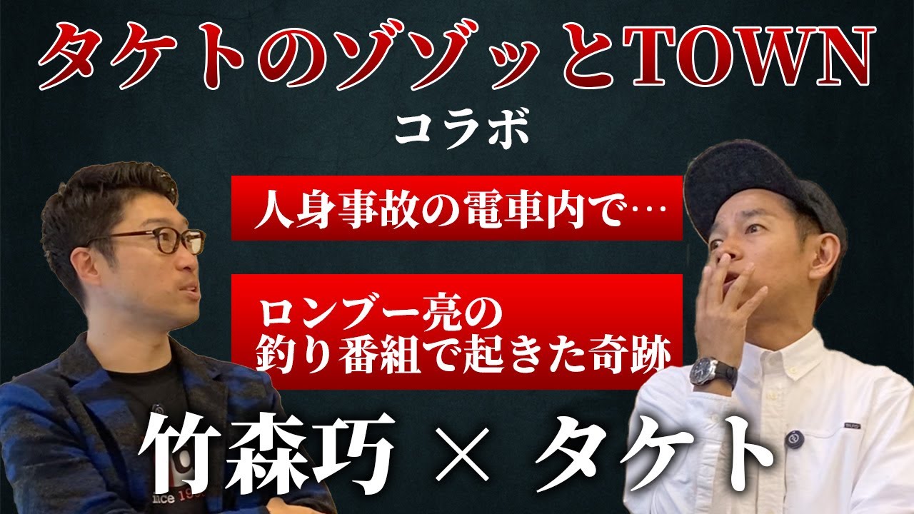たけとーさん A talk with former B Course member and solo comedian Taketo! - YouTube
