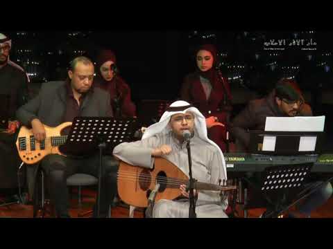 عبدالعزيز المسباح يا نبع الوفا الصافي دار الآثار الإسلامية ٢٠٢٢ 