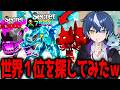 れじぇくんが作ったFIGHTの1番最強キャラを持ってる人を探してみた結果www 【フォートナイト/ブレインロット】