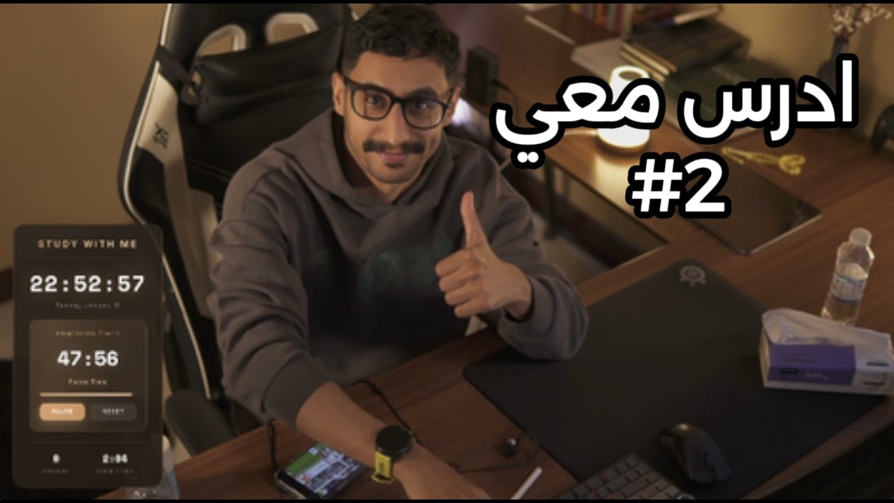 ادرس معي | 4 ساعات | Study With Me #2
