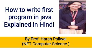 Writing, compiling and executing First program in Java | Java mein  program kaise likhen