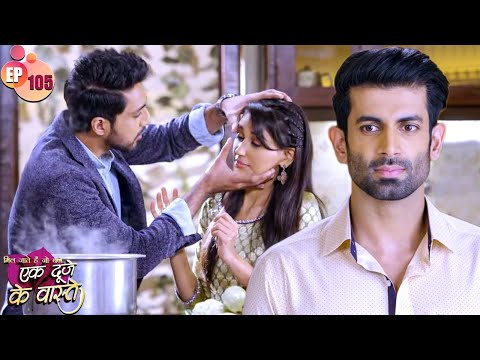 क्यों हो रहा है श्रवण सुमन आदित्य की दोस्ती से परेशां? | Ek Duje Ke Vaaste | Ep 105 | IndianTVSerial
