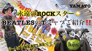 みよし市【Beatles　Tシャツ】lady'sデニム  バンT　ビートルズ　ヴィンテージ　古着風　ロックT　音楽好き　ジョンレノン　ポールマッカートニー　名古屋　豊田市　尾張　瀬戸　長久手ズ