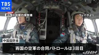 中ロ空軍が合同パトロール 中国国防省「他国の領空には入らず」