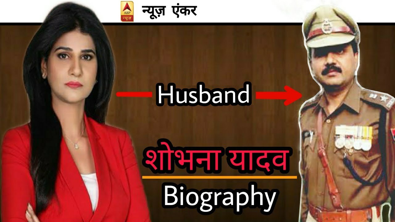 Sobhana Yadav Biography in hindi | Husband | Salery | Age | lifestyle | ABP news anchor