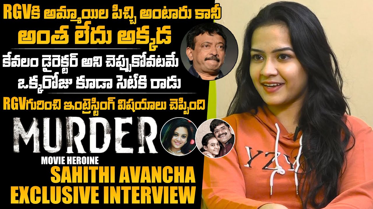 MURDER Movie Heroine Sahithi Avanchi Exclusive Interview | RGV | Daily Culture