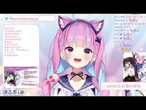 【湊あくあ】ただ君に晴れ / Tada kimi ni hare(ヨルシカ)Minato Aqua
