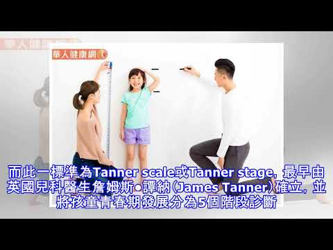 轉大人別等到初經來〜學會兩多兩少，一減一加原則長的好