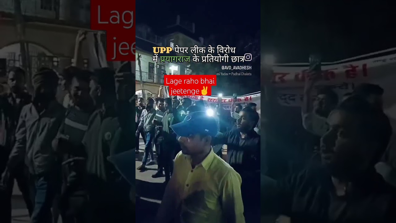 Up police paper leak 2024|| Up police re exam|| 