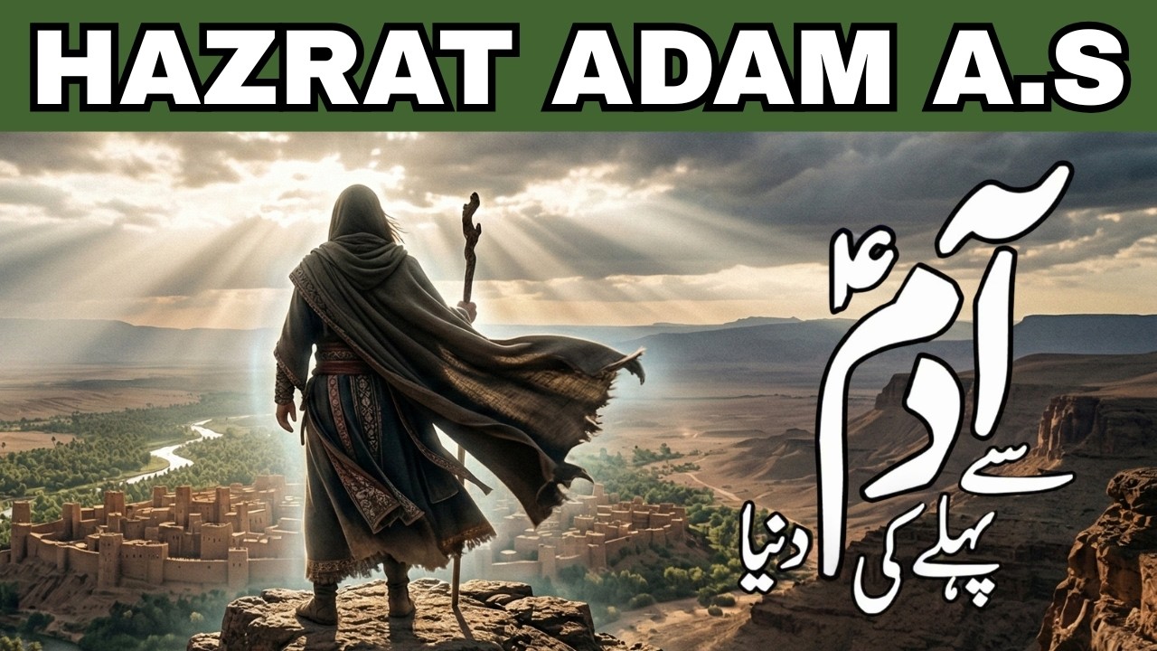 Hazrat Adam se Pehly Duniya me Kya Tha | Insan ki Ibtada | World Before Adam | Silent Stories