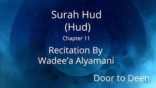 Surah Hud (Hud) Wadee'a Alyamani  Quran Recitation