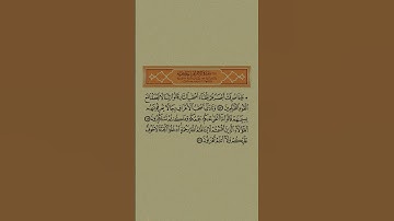 سورة الأعراف فارس عباد