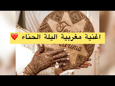 اه يا لالة وصلاة على نبي بدون كوبي رايت