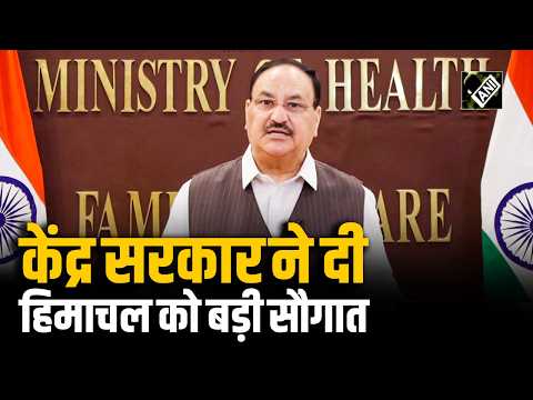 Big gift from the Central Government to Himachal Pradesh, 320 PG medical seats approved