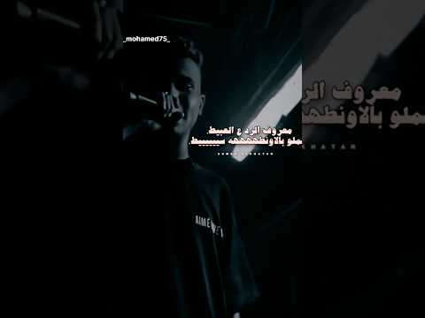 عصام صاصا معرف الرد على العبيط مد رجليك على كد لحافك لسه منزلش تصميم