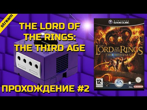 Видео: THE LORD OF THE RINGS: THE THIRD AGE ► GC ► ПРОХОЖДЕНИЕ ► ЧАСТЬ 2
