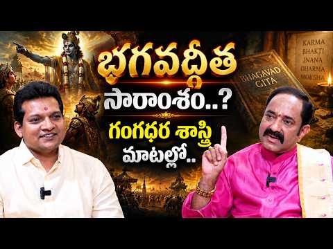 Bhagavad Gita Foundation Chairman Gangadhara Sastry Exclusive Interview | Signature Studios