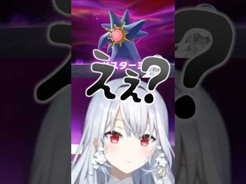 葉加瀬のメガスターミー初見反応がこちら