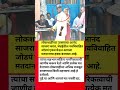 लोकशाही#marathisong #ajitpawar #rohitpawar #sharadpawar #vuralvideo #trending #shorts #marathi
