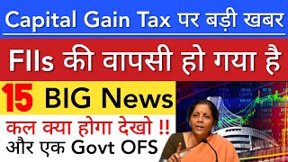 CAPITAL GAIN TAX पर बड़ी खबर 🔥 SHARE MARKET LATEST NEWS TODAY TOMORROW | STOCK MARKET INDIA