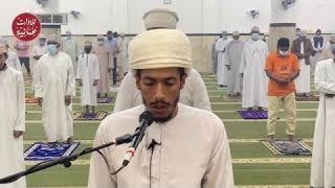 صلاة المغرب للقارئ المبدع سعيد المعمري، يقرأ بأسلوب القارئ الشيخ علي عبدالله جابر