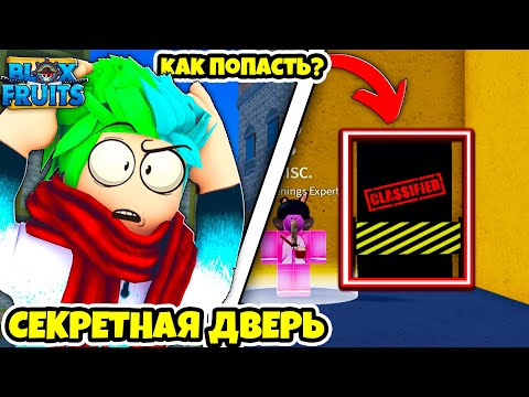 ✅ СЕКРЕТНАЯ КОМНАТА