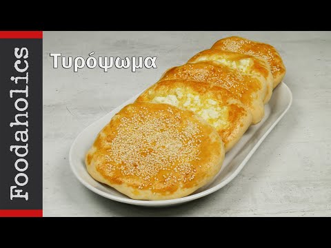 Εύκολα τυρόψωμα χωρίς πλάστη | foodaholics | 5 Minute Cheese Bread Dough (NO ROLLING PIN)