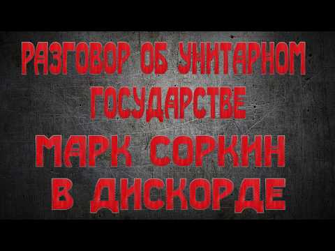 Унитарное государство