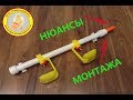 Ниппельная поилка для кур. Нюансы монтажа