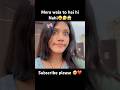 Mera wala to hai hi Nahi😫🤧😱 #youtubeshorts #funny #comedy #shorts #viral
