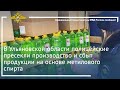 Ирина Волк: Полицейские пресекли производство и сбыт продукции на основе метилового спирта