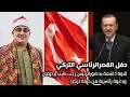 تلاوة فوق الوصف والعادة لفضيلة الشيخ محمود الشحات أنور تركيا 