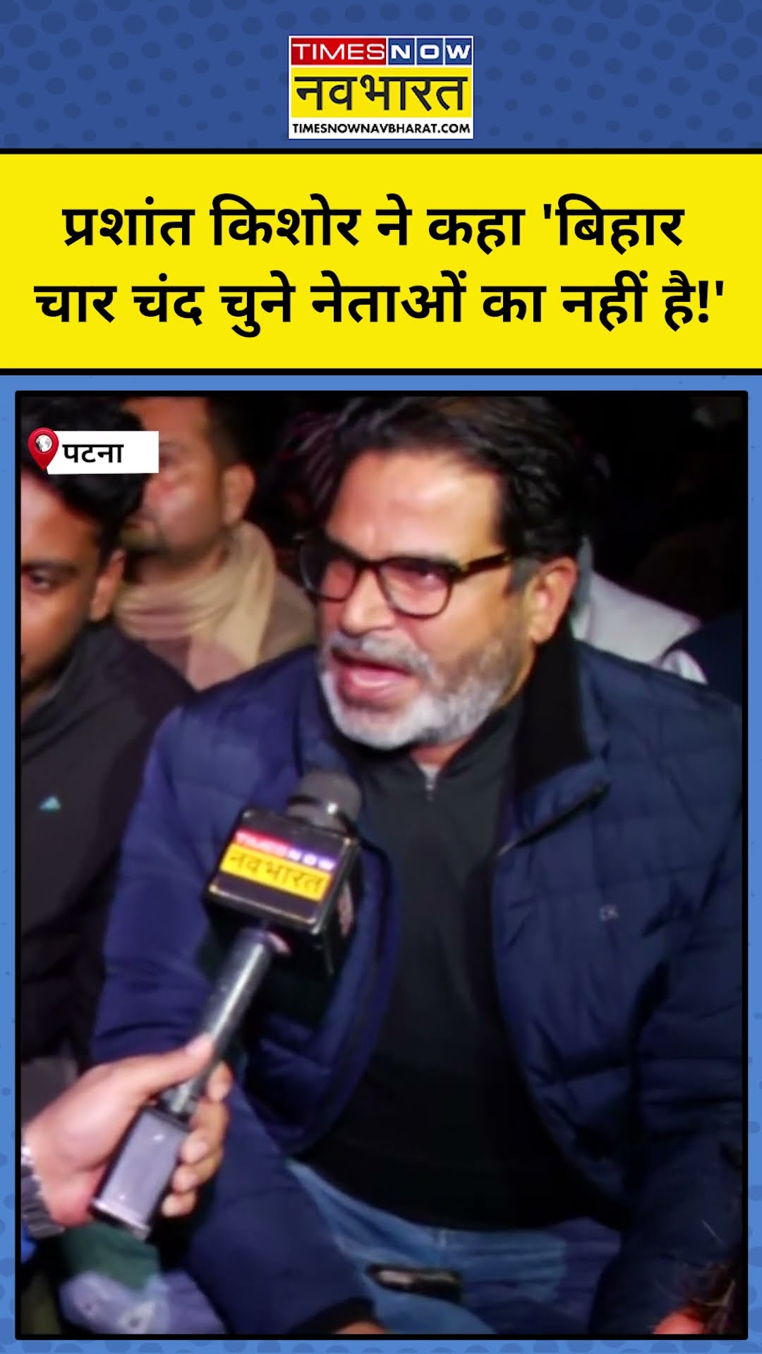 BPSC Student Protest: Prashant Kishor ने Bihar के नेताओं के लिए क्या कहा? #shorts