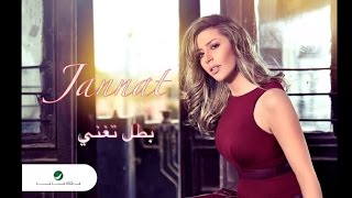 Jannat … Batal Teghani | جنات  … بطل تغني chords