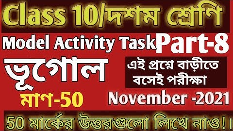 Class 10 Model Activity Task Geography Part 8/50 Marks Question Answer class 10 Geography/Geography