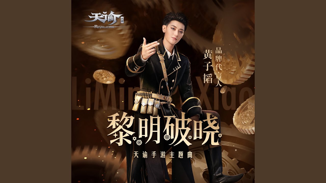 Li Ming Po Xiao
