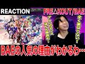 【パラドックスライブ】HIPHOP好きのオタクがBAEの「FRE△KOUT」を聞く|【Reaction】#パラライ