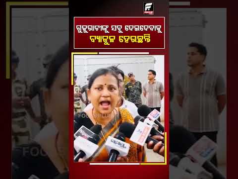 ଗୁଜୁରାଟୀଙ୍କୁ ସବୁ ଦେବାକୁ କାହିଁକି ଏତେ ବ୍ୟାକୁଳ? ll FOCUS PLUS ||