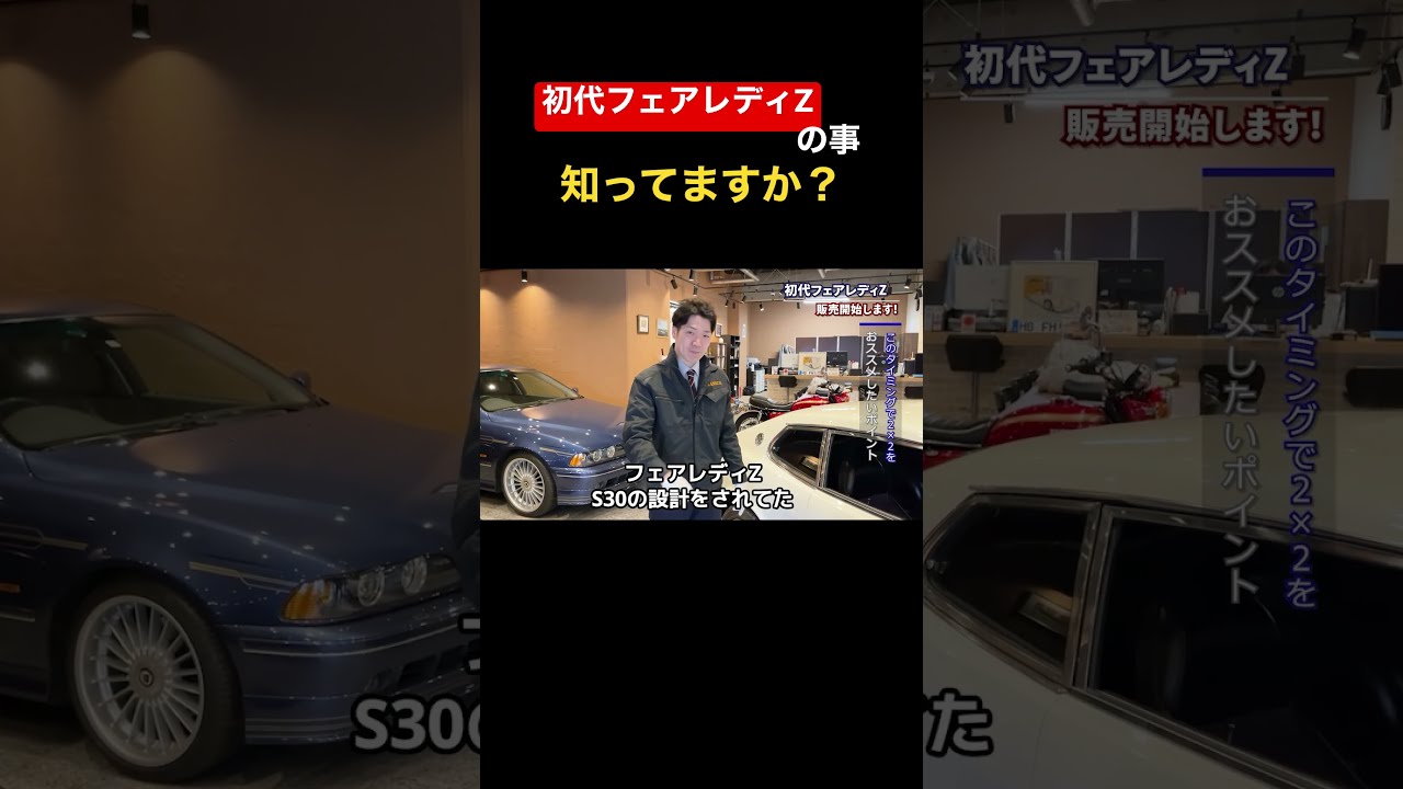日産自動車社史 昭和の名車 87】日産 フェアレディZ 300ZX：昭和58年（1983年
