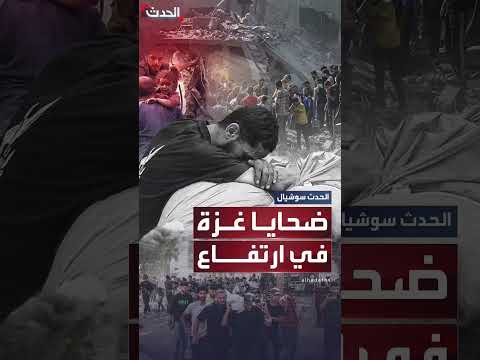 ارتفاع حصيلة ضحايا الحرب في قطاع غزة