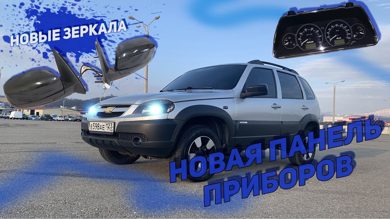 НОВЫЕ ЗЕРКАЛА И НОВАЯ ОПТИТРОННАЯ ПАНЕЛЬ ПРИБОРОВ|ПОТЕКЛА КОРОБКА !!ЭТО ...