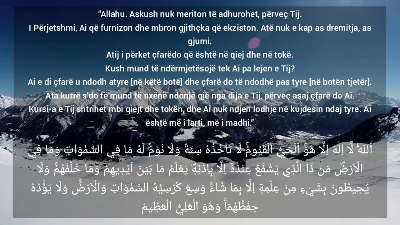 Kuran - Ajeti Kursi (ayetul kursija) - YouTube