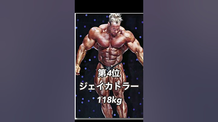 【筋トレランキング①】歴代Mr.オリンピアボディビルダーの体重ランキング　#short #FWJ #ボディビル