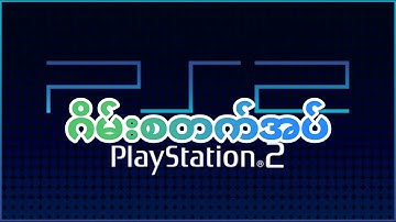 How to Set Up PS2 Games with PCSX2 (Full Guide 2025)