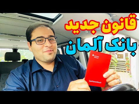 تصویری: بانک های ذخیره فدرال چه کسانی هستند؟