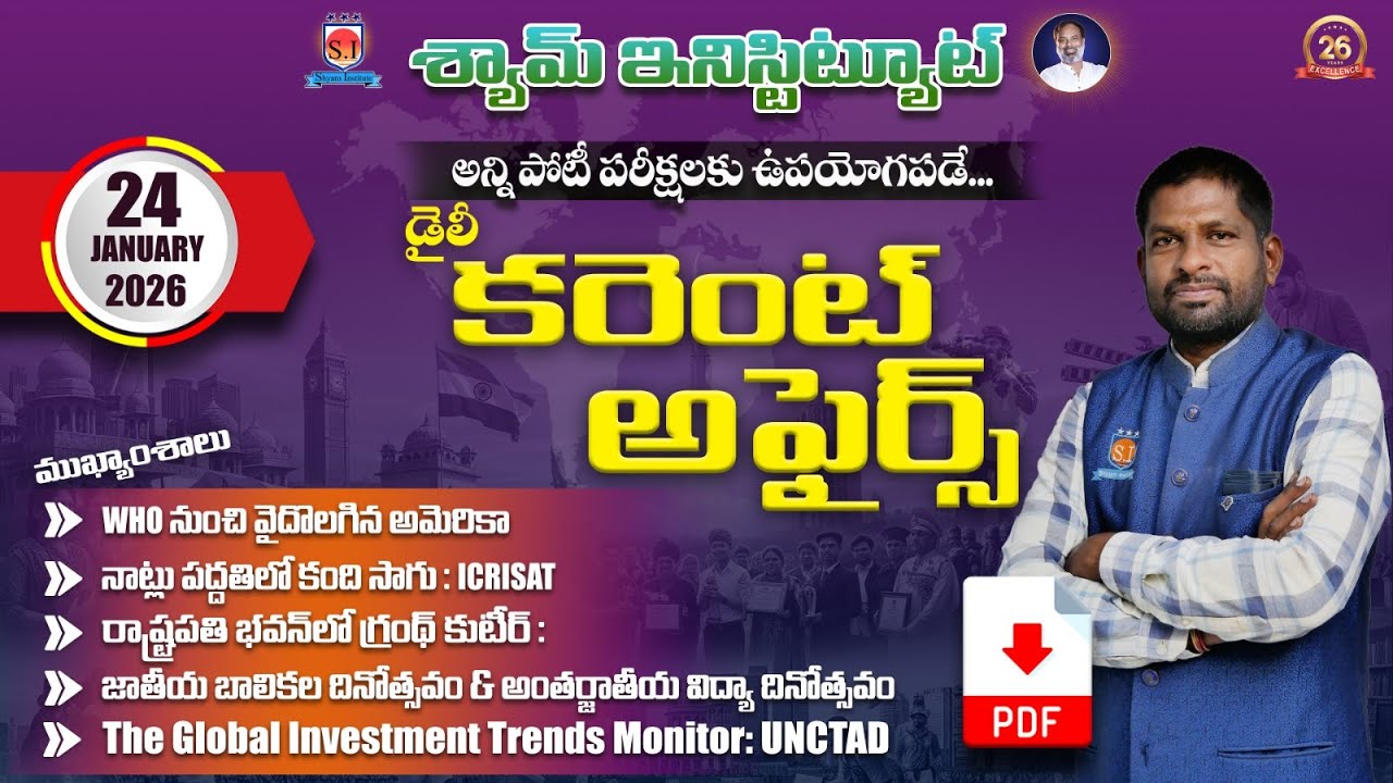 Daily Current affairs 24 - JAN - 2026 | Useful For all competitive exams.... 