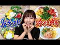 ドラフト形式で具材を奪い合ったら「オェ!」連呼してしまう冷やし中華が完成した