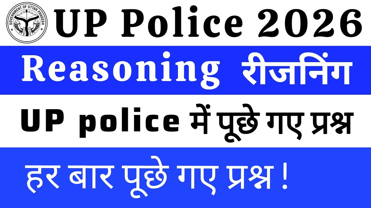 up police 2026 reasoning practice set | up police constable reasoning classes | PYQ reasoning class